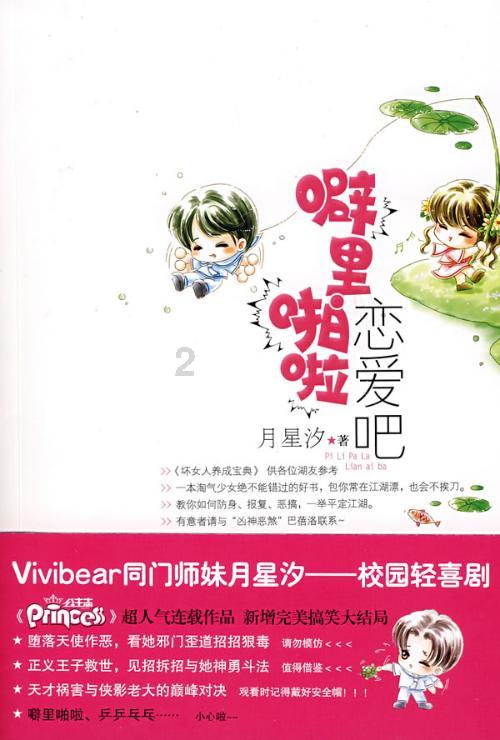 勇者星征途!星途联赛决赛来袭,勇者成名战之巅峰